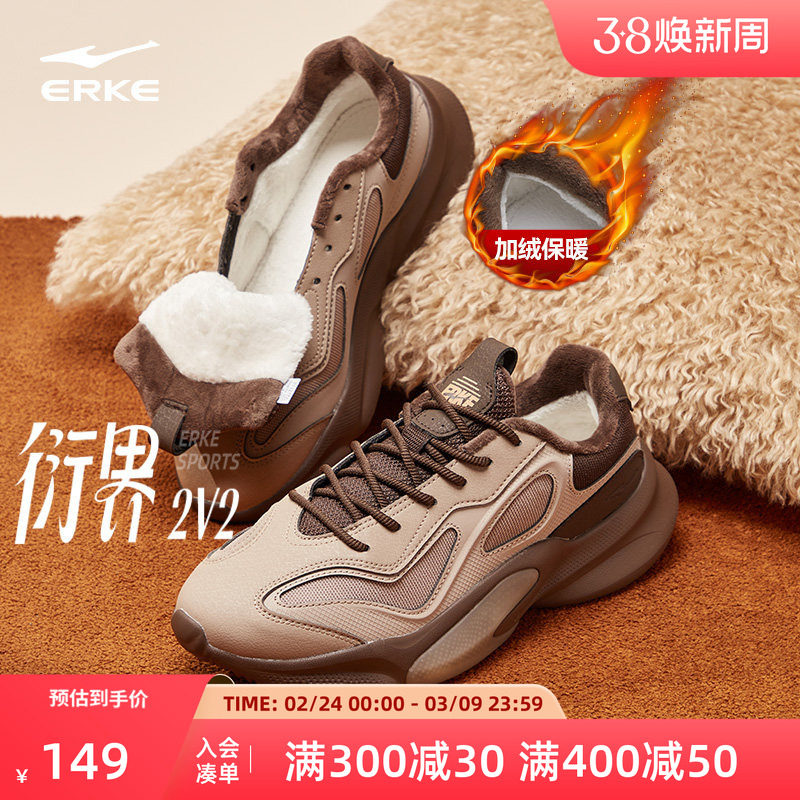 鸿星尔克衍界运动鞋男鞋春季皮面休闲加绒保暖棉鞋老爹鞋跑步鞋子