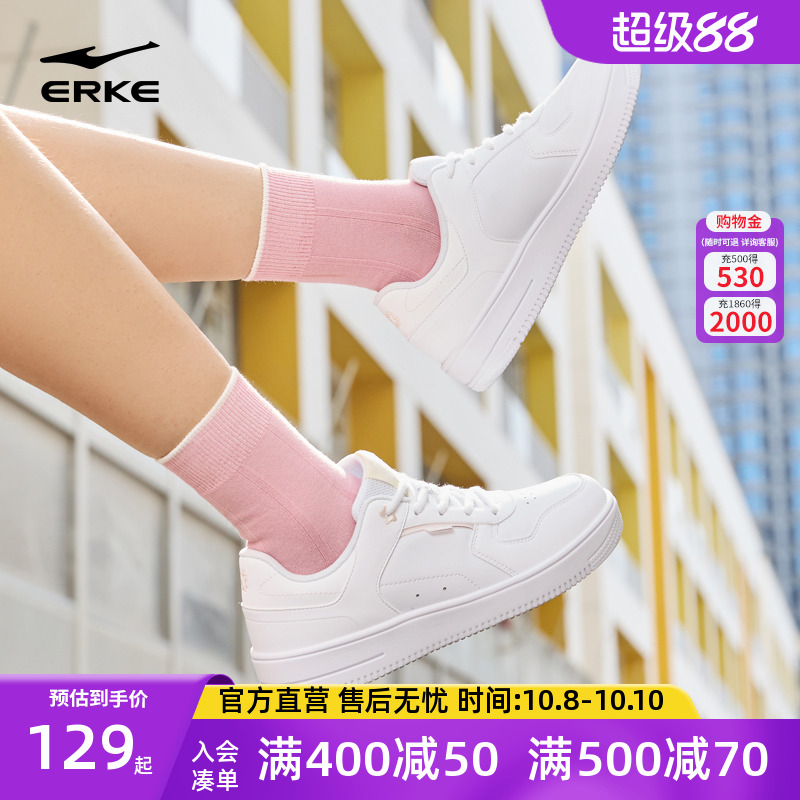 鸿星尔克铃兰女子空军一号板鞋