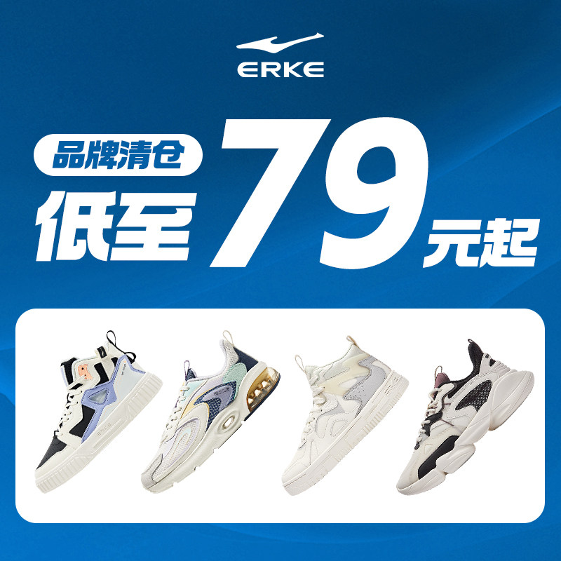 79元起品牌清仓鸿星尔克运动鞋男女休闲鞋板鞋透气跑鞋老爹鞋厚底