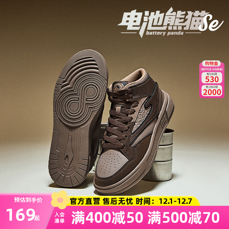 电池熊猫SE鸿星尔克板鞋高帮男鞋冬季皮面增高休闲鞋学生运动鞋子