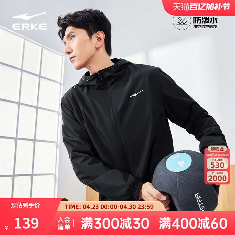 鸿星尔克风衣男2026冬季新款男士运动夹克男款防泼水外套户外男装