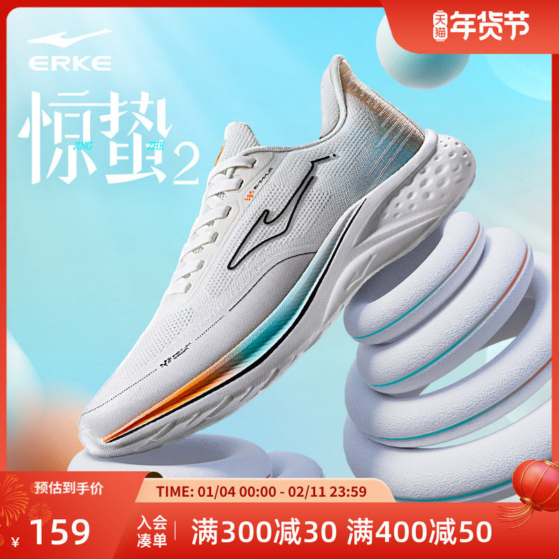 鸿星尔克惊蛰2跑步鞋冬季新款软底缓震慢跑鞋 耐磨防滑男鞋运动鞋,运动鞋new,跑步鞋,淘宝优惠券,粉丝福利购,淘宝优惠卷