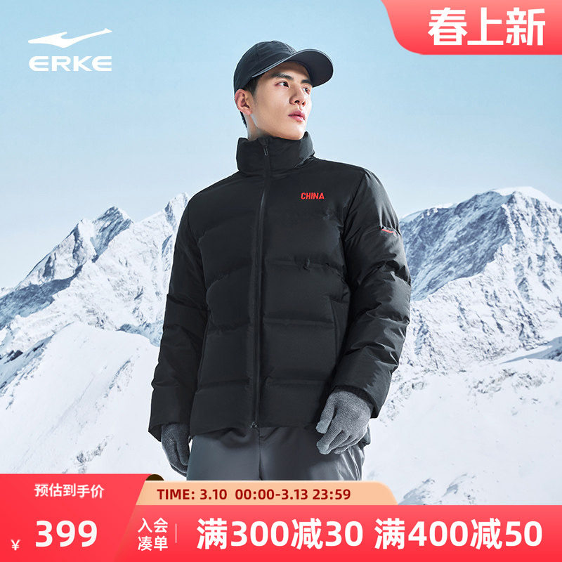 鸿星尔克中国羽绒服男2026冬季新款男士立领保暖夹克运动羽绒外套