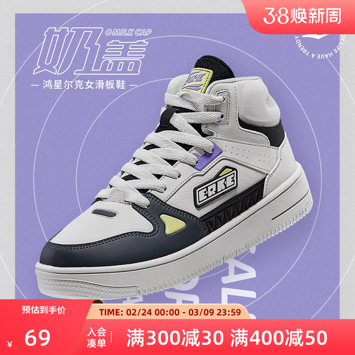 鸿星尔克女鞋高帮板鞋2026春季新款厚底鞋子潮滑板休闲学生运动鞋