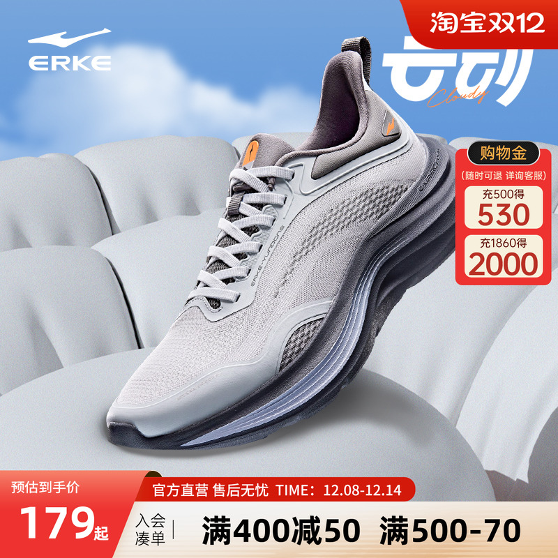 云动鸿星尔克跑步鞋男冬季新款网面透气跑鞋运动鞋软底减震男鞋子