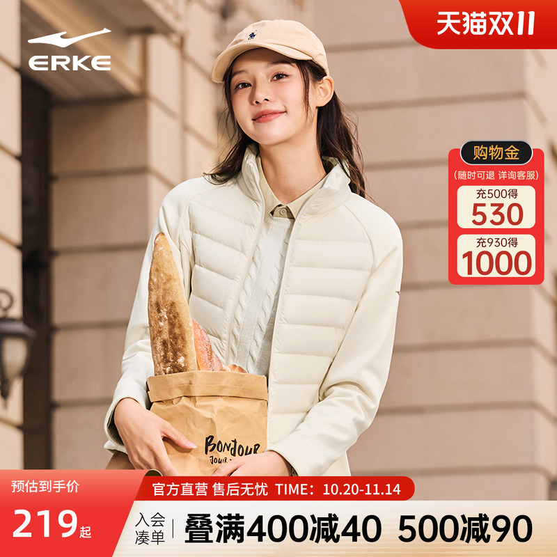 erke/鸿星尔克女轻薄羽绒