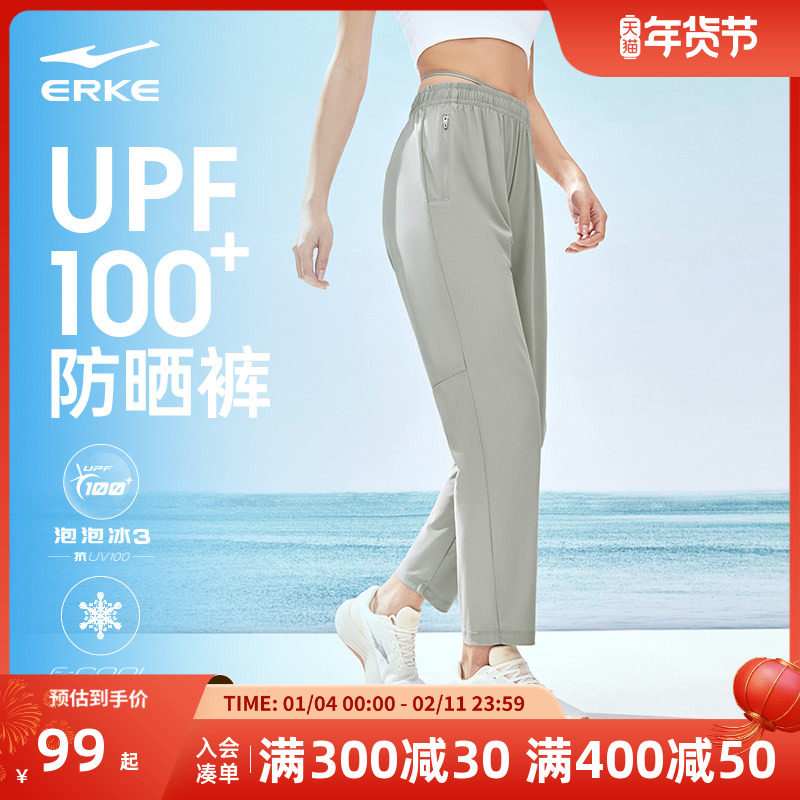 鸿星尔克防晒裤女运动裤秋冬新款女士裤子运动冰丝速干裤女裤,运动服/休闲服装,运动长裤,淘宝优惠券,粉丝福利购,淘宝优惠卷