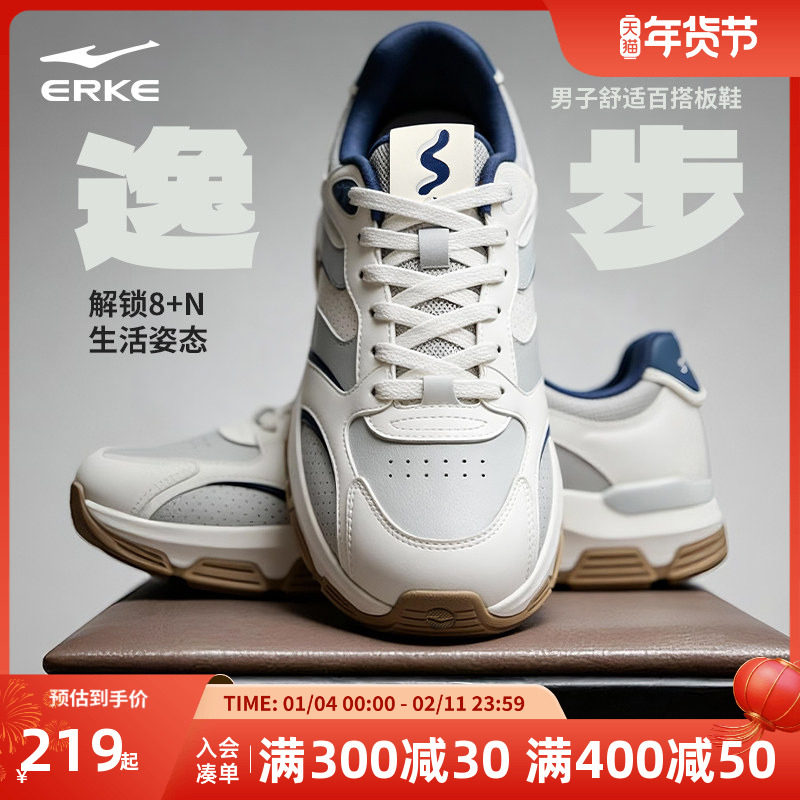逸步鸿星尔克男鞋板鞋冬季新款鞋子复古厚底休闲鞋潮流百搭运动鞋,运动鞋new,板鞋,淘宝优惠券,粉丝福利购,淘宝优惠卷