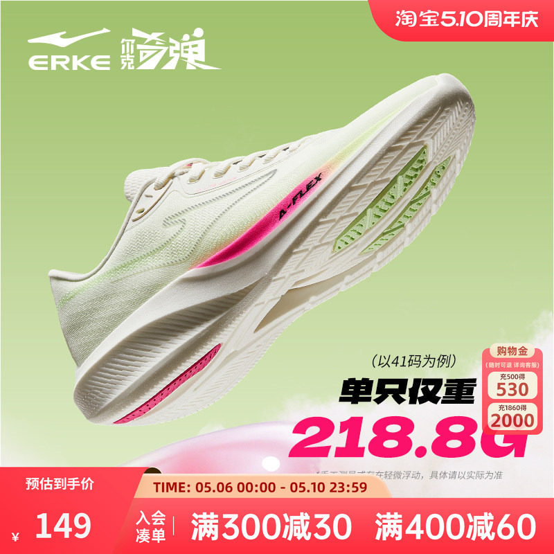 鸿星尔克跑步鞋男款奇弹lite4.0运动鞋夏季新款超轻透气碳板男鞋