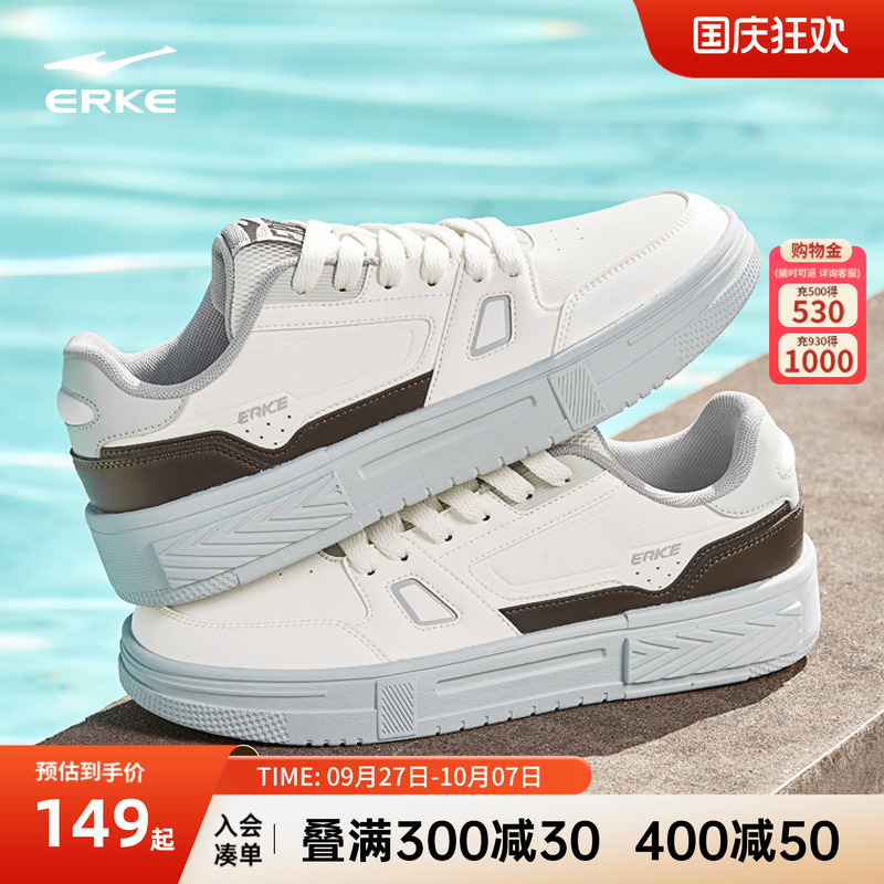 板鞋鸿星尔克低帮夏季板鞋潮流