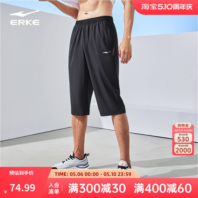 鸿星尔克运动七分裤男夏季新款男士跑步速干裤运动裤爸爸裤子短裤