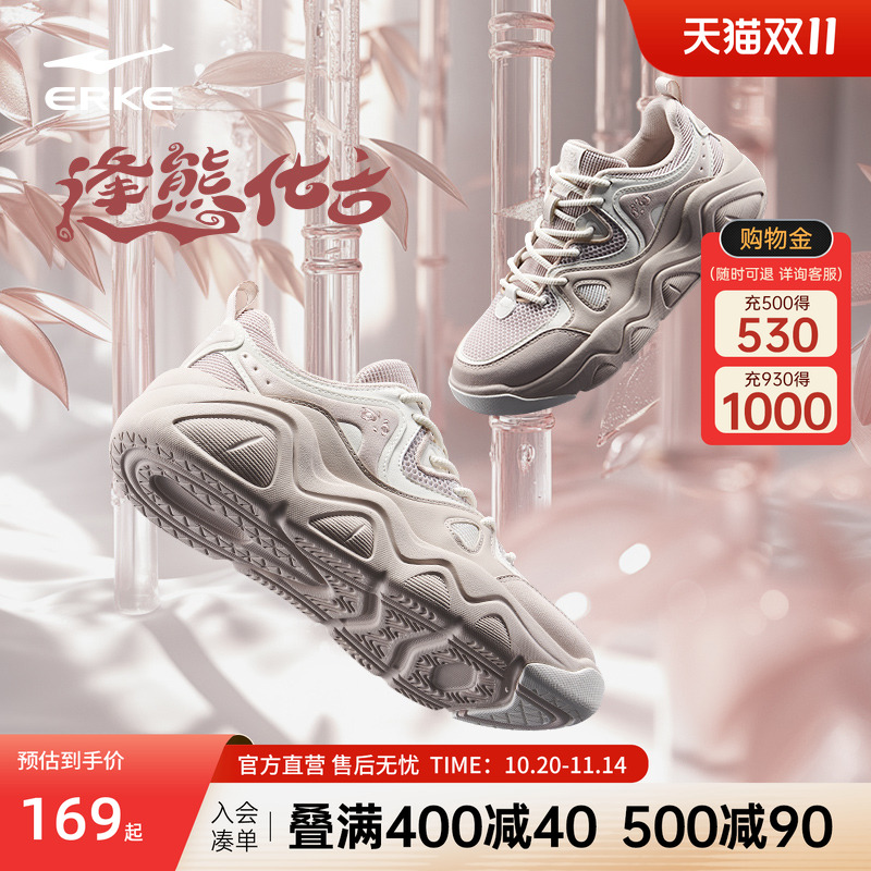 鸿星尔克女款电池熊猫4.0板鞋