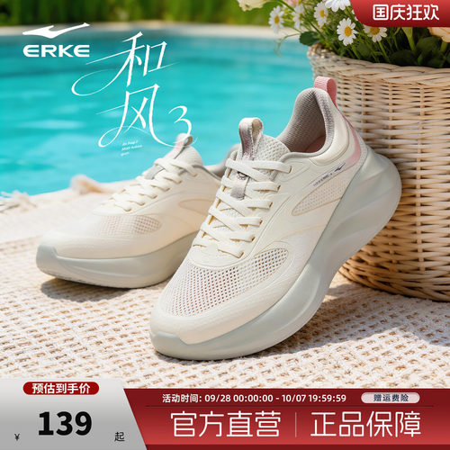 和风3|鸿星尔克休闲鞋新款运动鞋秋季网面透气女鞋软底增高老爹鞋