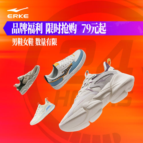 鸿星尔克网面透气跑鞋男款女款鞋