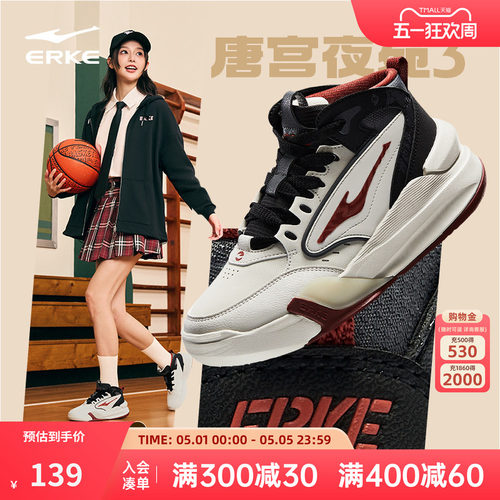 唐宫夜苑鸿星尔克板鞋女鞋2026春季高帮鞋子革面运动鞋厚底休闲鞋