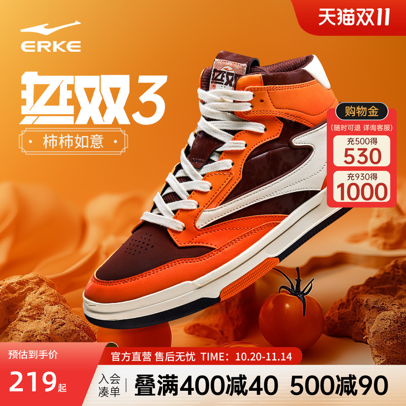 鸿星尔克无双3.0板鞋冬季新款运动鞋高帮鞋子潮流休闲鞋百搭男鞋