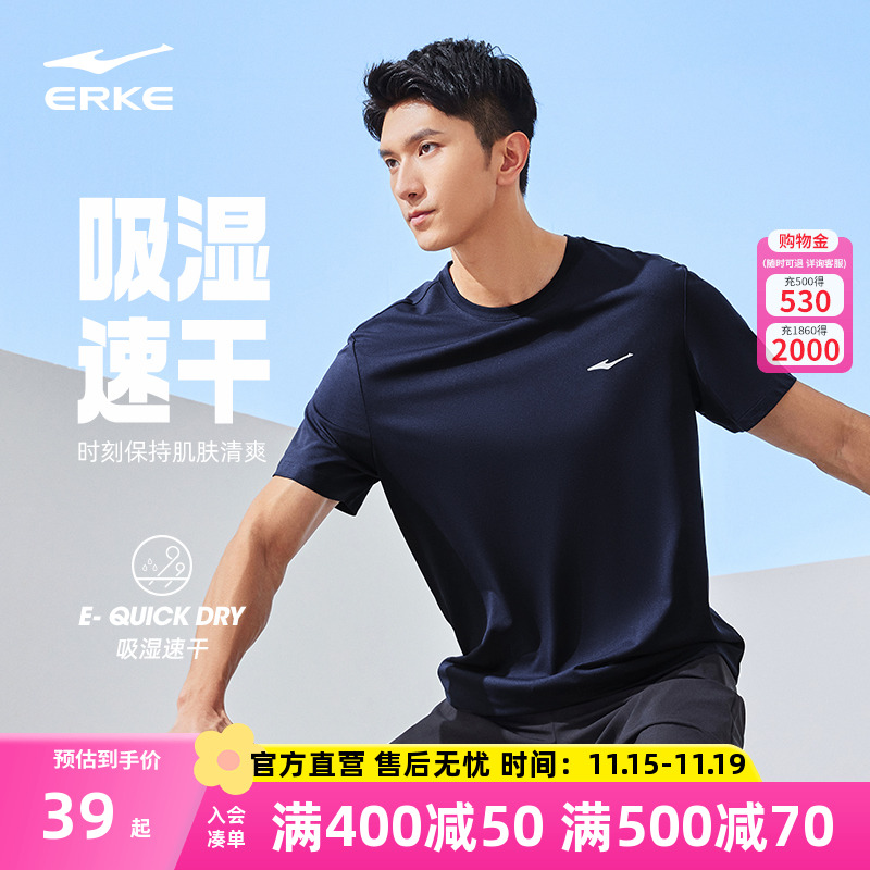 鸿星尔克短袖t恤男圆领夏季新款男士跑步运动上衣男生冰丝速干衣