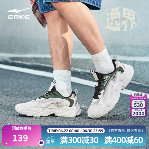 鸿星尔克逸界男鞋运动鞋