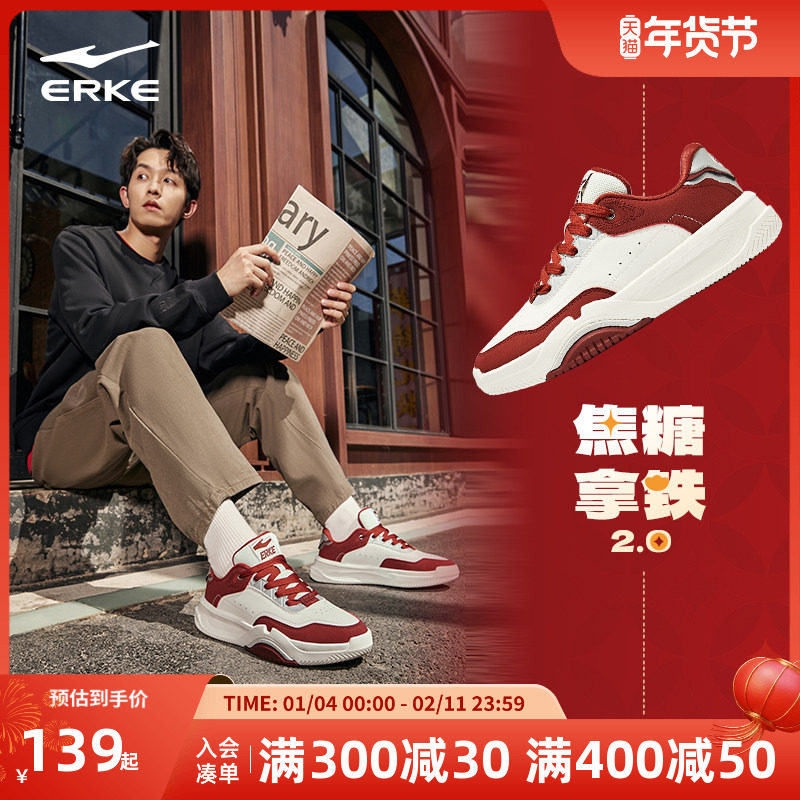 焦糖拿铁鸿星尔克板鞋男鞋厚底复古红色蛇年新年鞋子男款运动鞋秋,运动鞋new,板鞋,淘宝优惠券,粉丝福利购,淘宝优惠卷