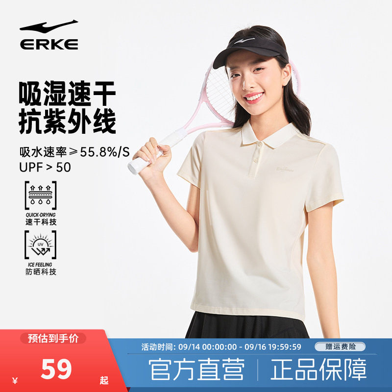 erke/鸿星尔克冰丝短袖女图片