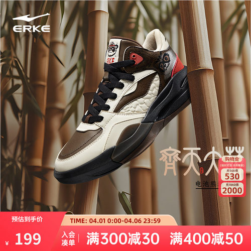 鸿星尔克男高帮板鞋电池熊猫3V2新款板鞋