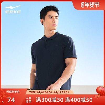 erke/鸿星尔克速干polo衫男