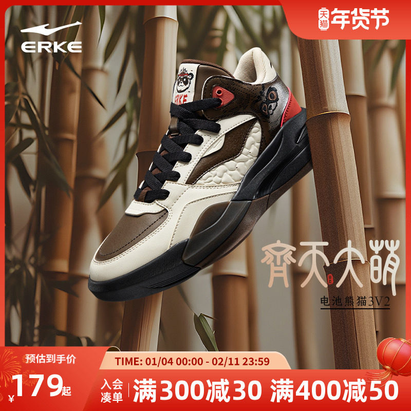电池熊猫V2鸿星尔克板鞋男款冬季新款高帮男鞋革面百搭学生运动鞋,运动鞋new,板鞋,淘宝优惠券,粉丝福利购,淘宝优惠卷