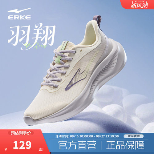 羽翔鸿星尔克女鞋软底