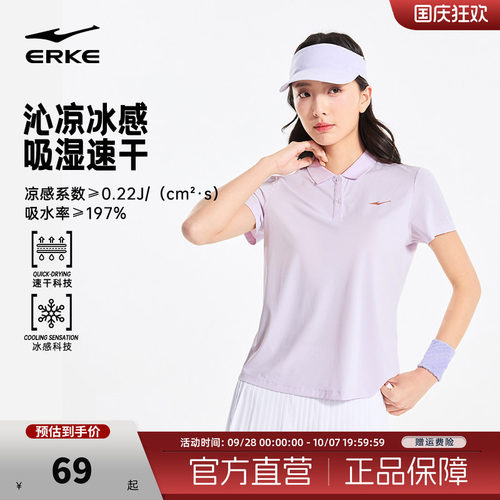 erke/鸿星尔克速干polo衫女款