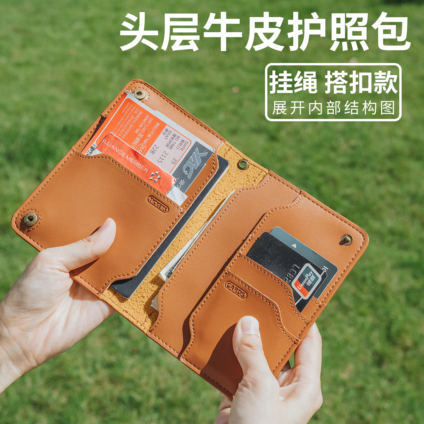 真皮护照夹多功能钱包卡包