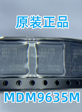 MDM9635M 全新原装