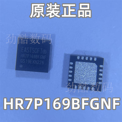 HR7P169BFGNF 封装：QFN20 原装正品 8位微控制器