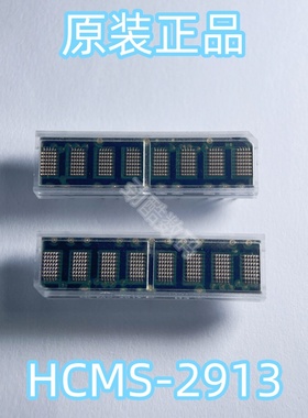 字母数字显示器 HCMS-2913  全新原装