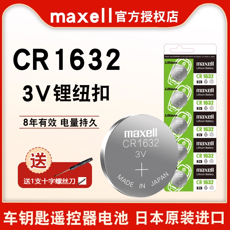 原装进口CR16323V纽扣电池
