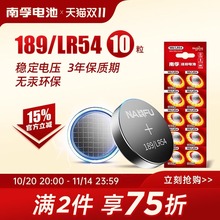 南孚纽扣电池lr54 ag10小号189 389A碱性lr1130 l1131激光笔玩具电子lr1130h手表电池适用于卡西欧计算器1.5v