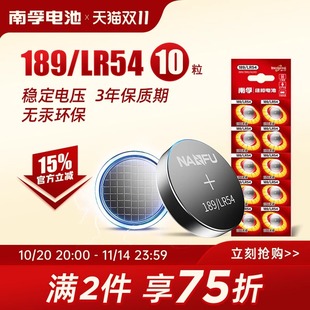 l1131激光笔玩具电子lr1130h手表电池适用于卡西欧计算器1.5v 389A碱性lr1130 南孚纽扣电池lr54 ag10小号189