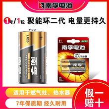 南孚1号电池碱性燃气灶热水器电池一号煤气灶液化气灶专用天然气灶大号电池D电池1.5v丰蓝1号碳性R20P手电筒