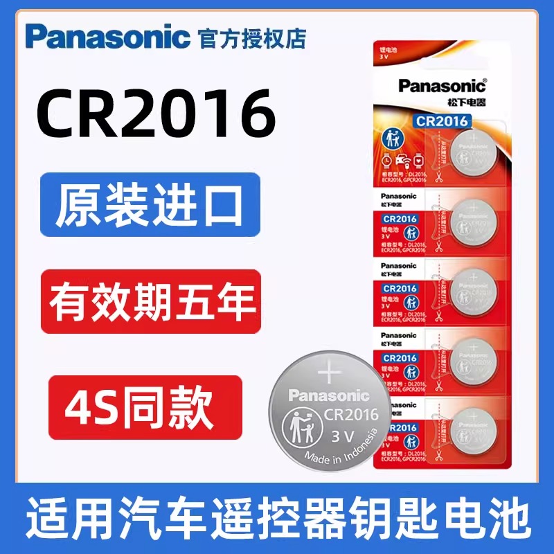 5年保质期 超强锂电池 耐用环保