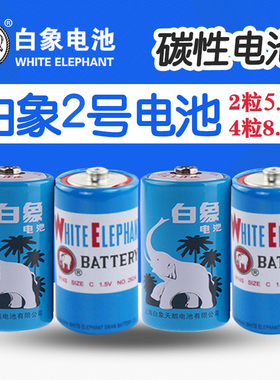 白象2号电池碳性R14中号C型手电筒适用于费雪乐高1.5V玩具电池二号包邮