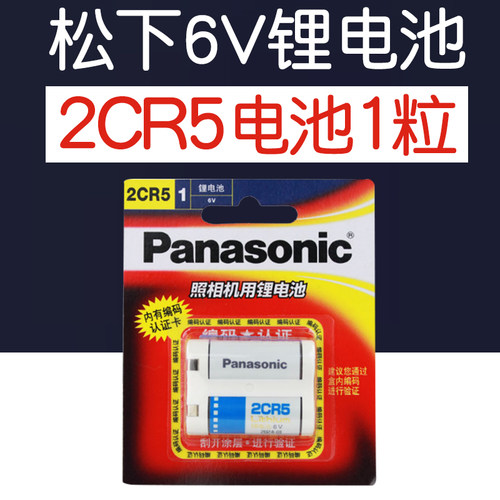 官方授权 品质保证 相机锂电池