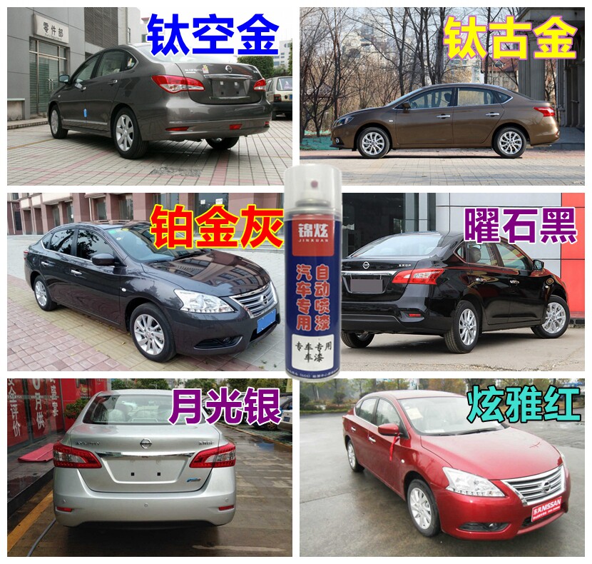 老款轩逸钛古金色专用自喷漆金属银色亮光车漆香槟金补漆笔铂金灰