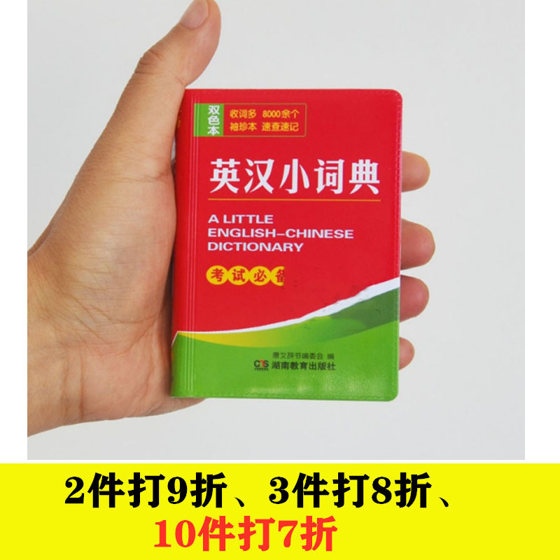 漢英中醫藥分類詞典