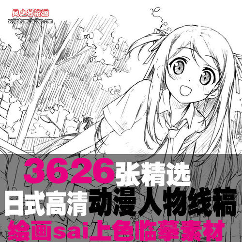 动漫线稿线条插画日式手绘人物漫画卡通高清绘画上色临摹素材