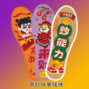 十字绣鞋垫2025年新款男女纯手工棉印花自己绣绣花半成品厚款透气