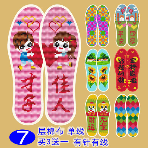 爱乐秀7层棉布鞋垫层层棉布