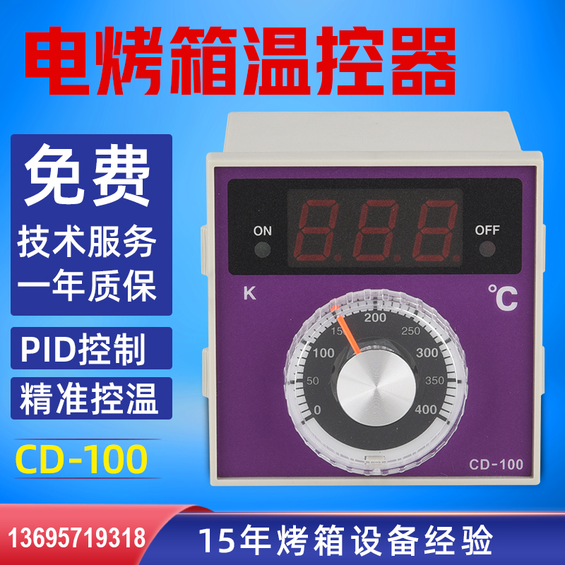 通用新南方电烤箱温控器温度表CD-100CD-200A温度控制仪配件0-400 玩具/童车/益智/积木/模型 遥控车升级件/零配件 原图主图