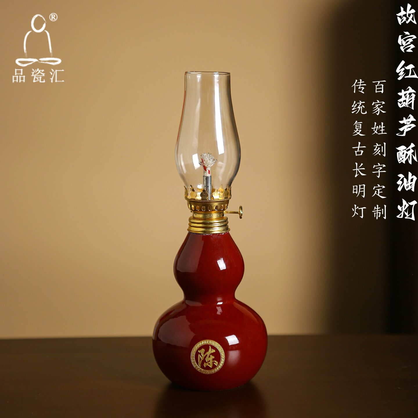 百家姓定制刻字传统红瓷葫芦酥油灯古风供油灯茶室香薰灯装饰摆件