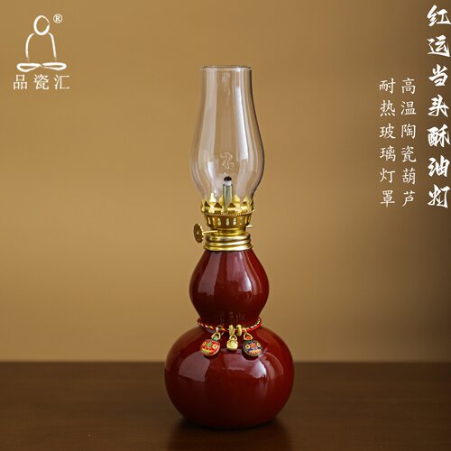 品瓷汇红葫芦陶瓷祈福长明酥油灯