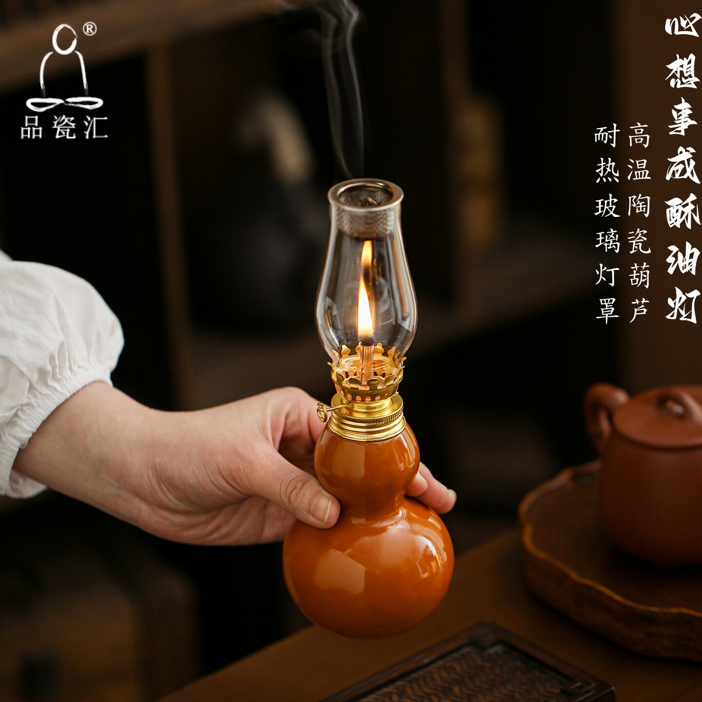 瓷汇传统陶瓷葫芦酥油灯复古茶道禅意礼品长明熏香灯耐热玻璃灯罩
