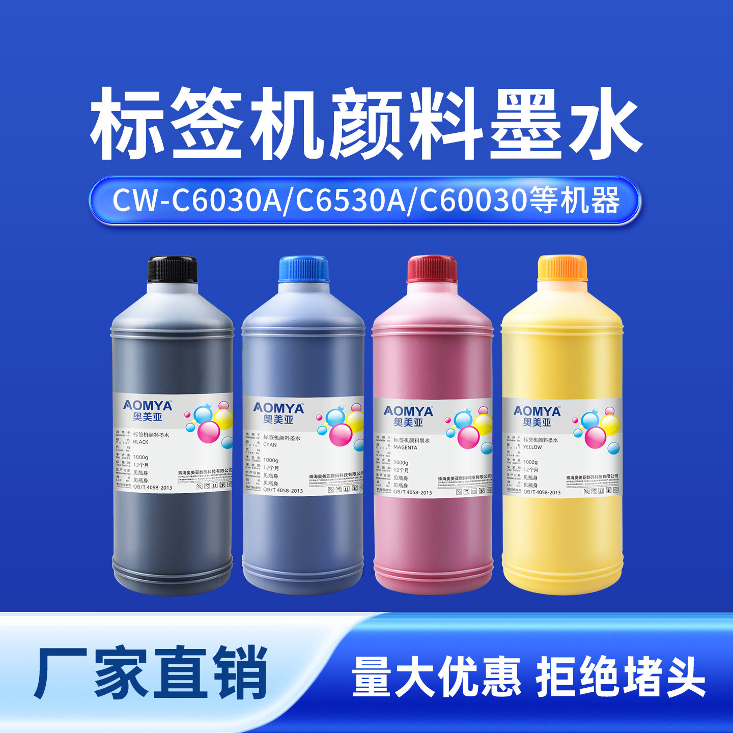 奥美亚适用爱普生38P墨盒墨水防水颜料墨水兼容爱普生标签机颜料墨水CW-C6030A/C6530A/C6030标签机颜料墨水